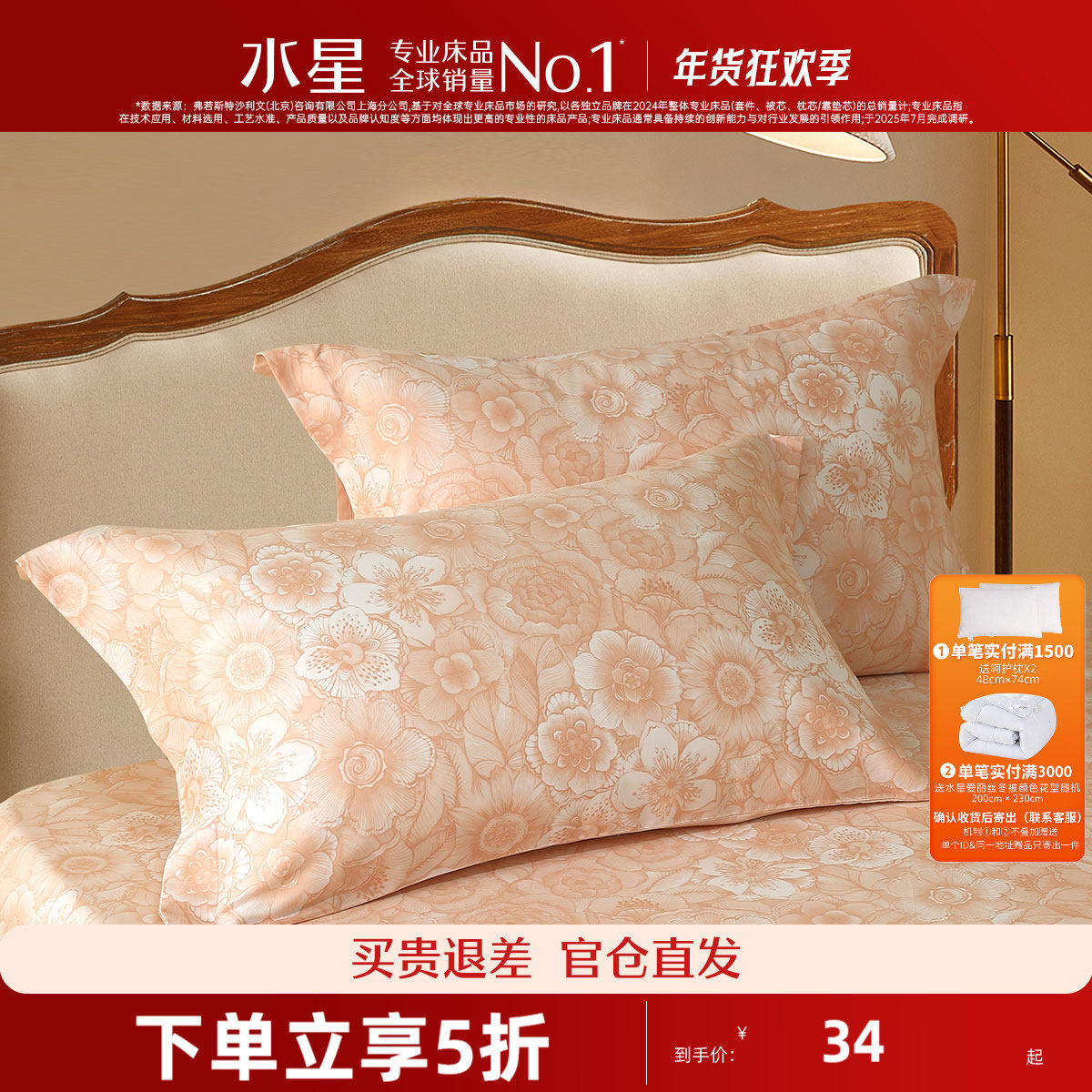 水星家纺抗菌全棉枕头套一对装  单件亲肤枕芯套 床品套件,床上用品,枕套,淘宝优惠券,粉丝福利购,淘宝优惠卷