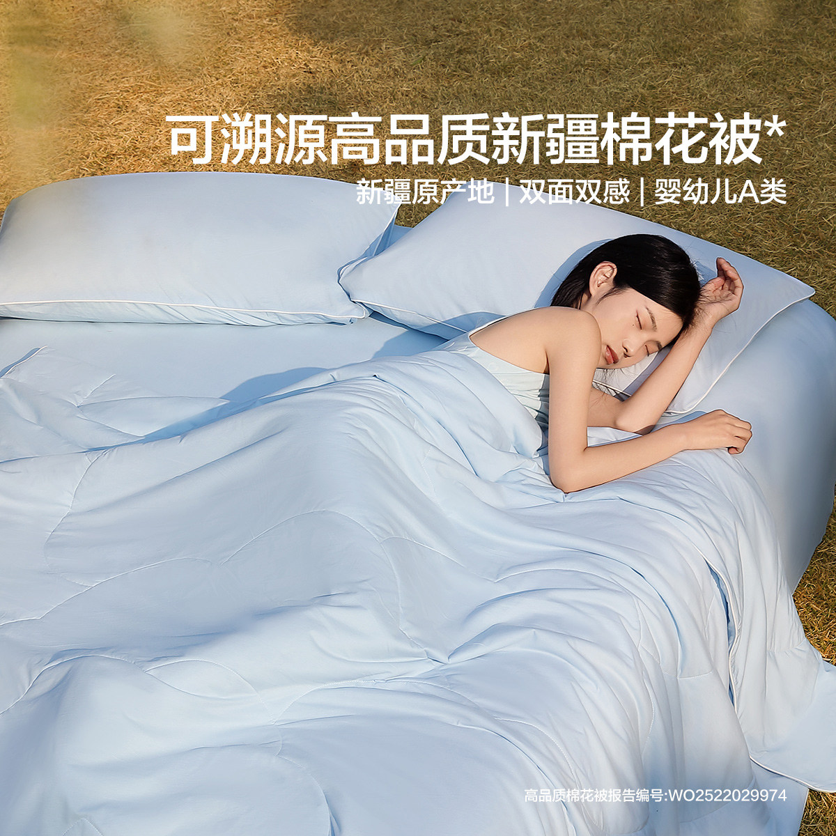 水星家纺云栖可水洗棉花夏被 空调被夏薄被子被芯 棉花被