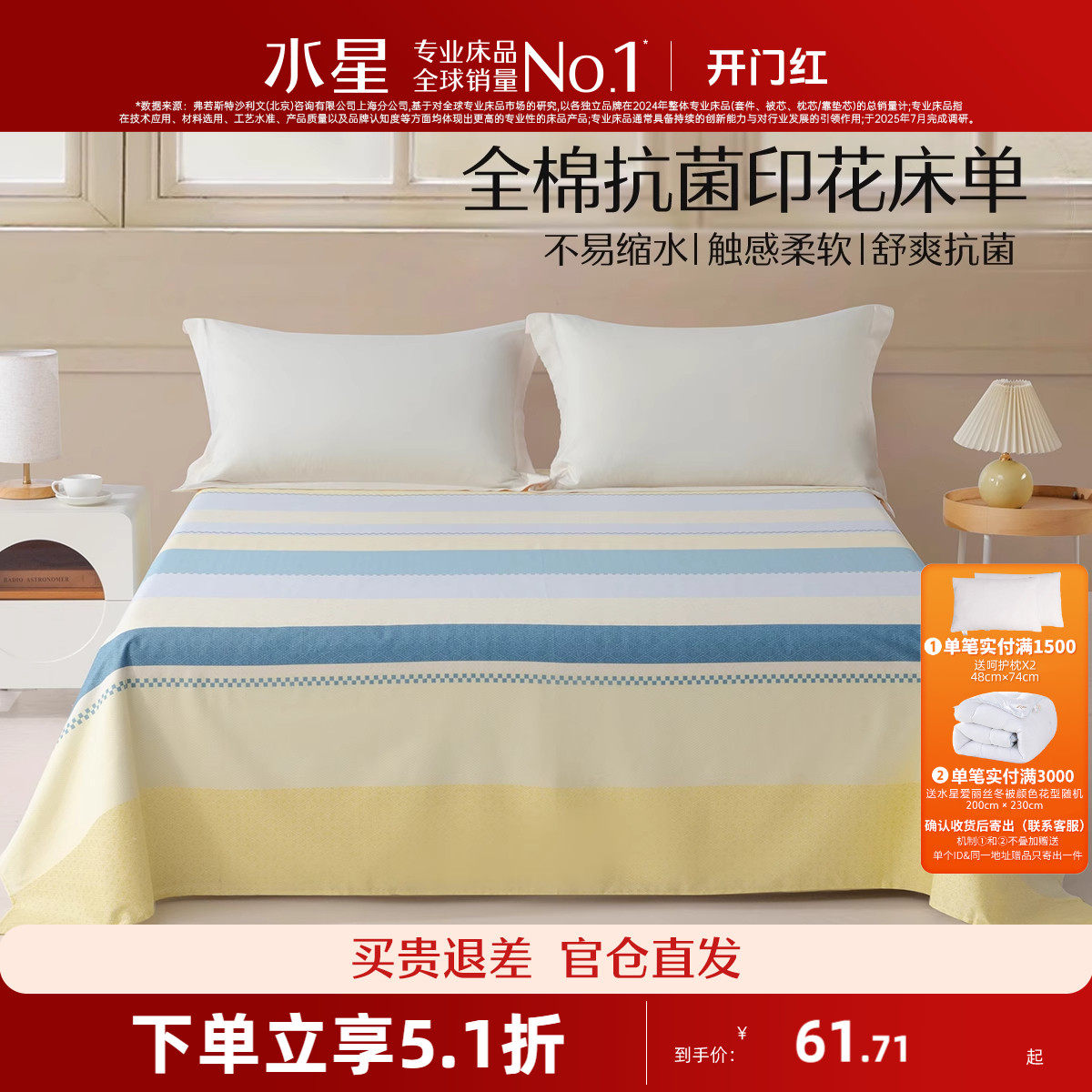 水星家纺纯棉床单单件单人学生宿舍100全棉加厚双人床被单床品