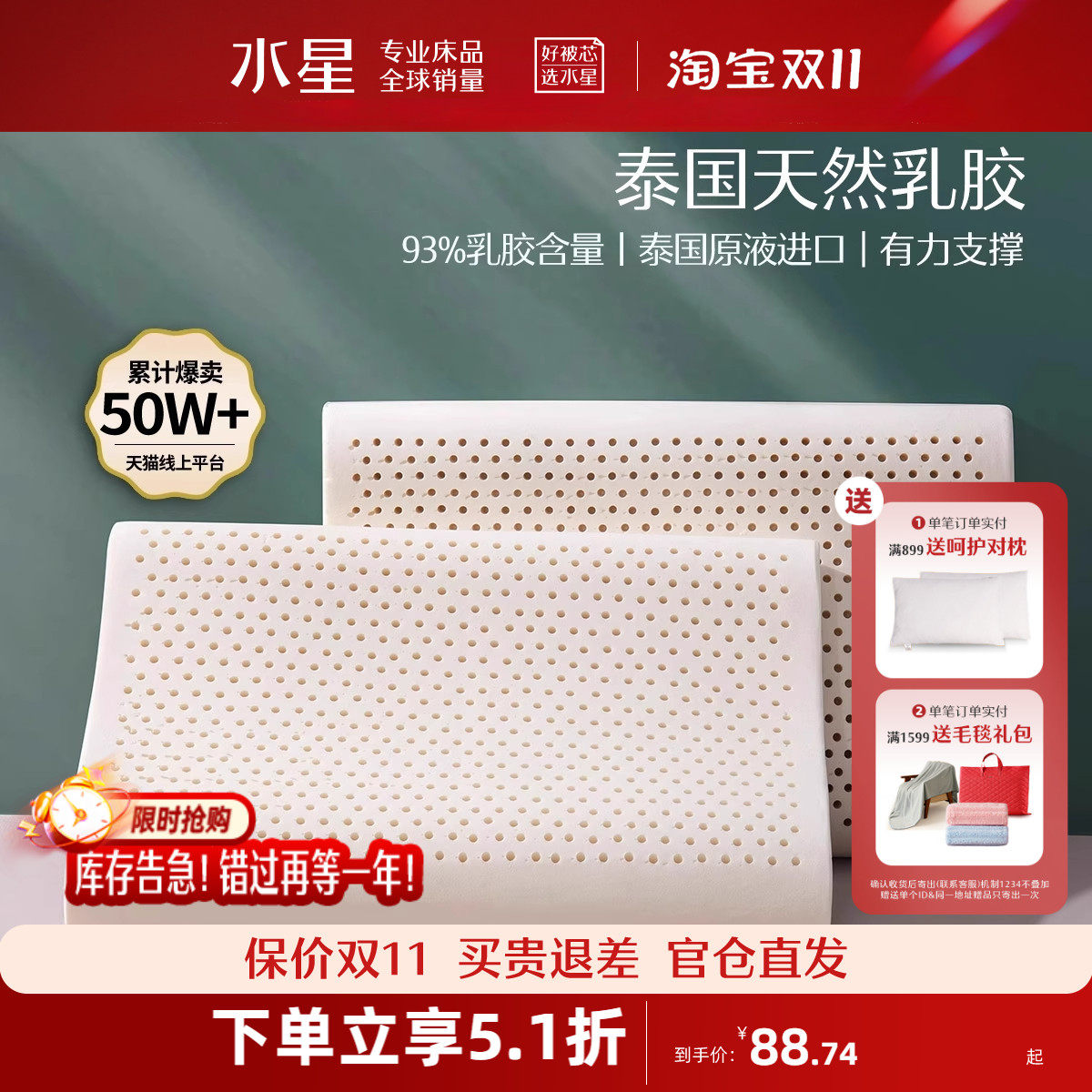 水星家纺泰国原液进口乳胶枕头正品呵护颈椎家用辅助睡眠宿舍枕芯