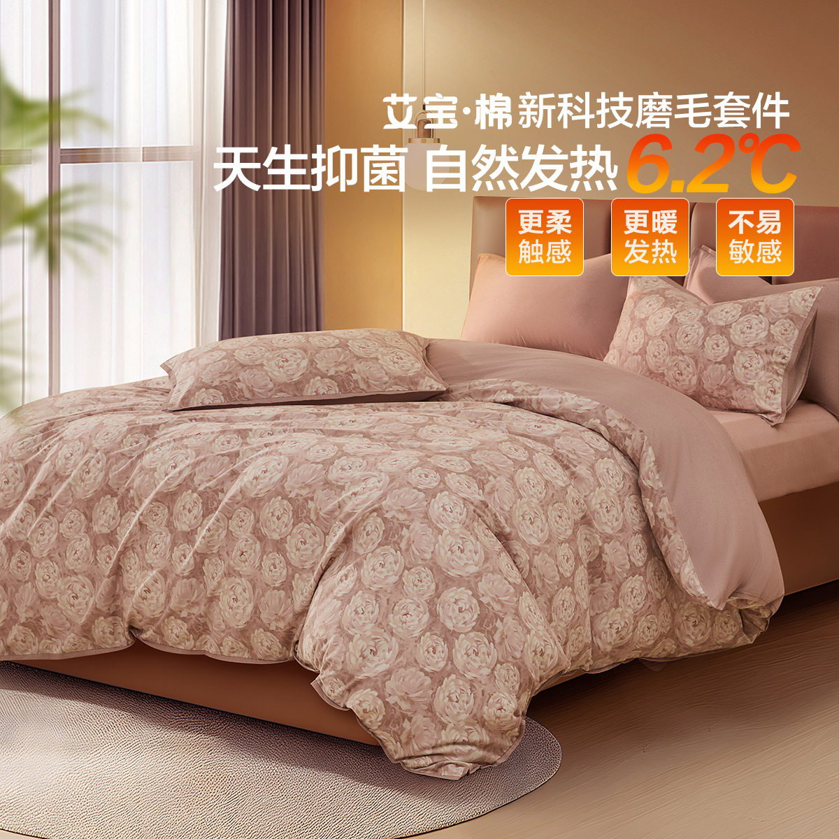 水星家纺磨毛四件套花倚朱阑床上用品艾草棉冬用棉布套件1.8米1.5
