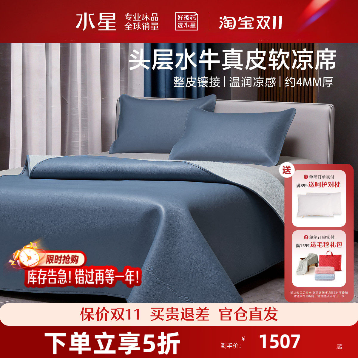 水星家纺凉席牛皮席真皮头层水牛皮软席子夏季加厚高端空调席床品
