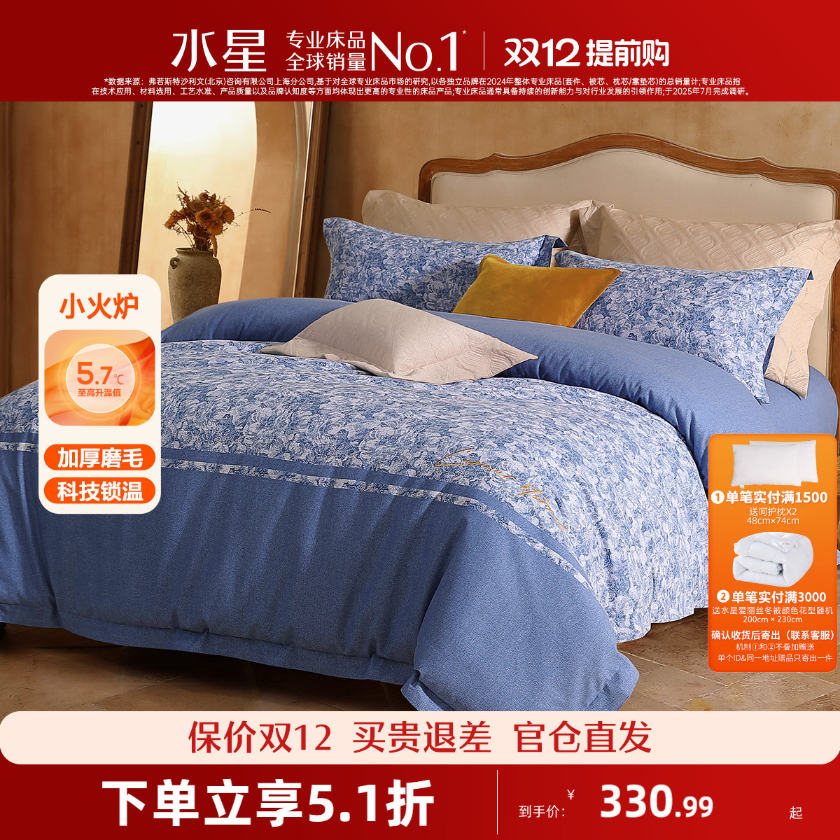 水星家纺抑菌加厚磨毛四件套纯棉套件法式秋冬保暖床单被套24新品