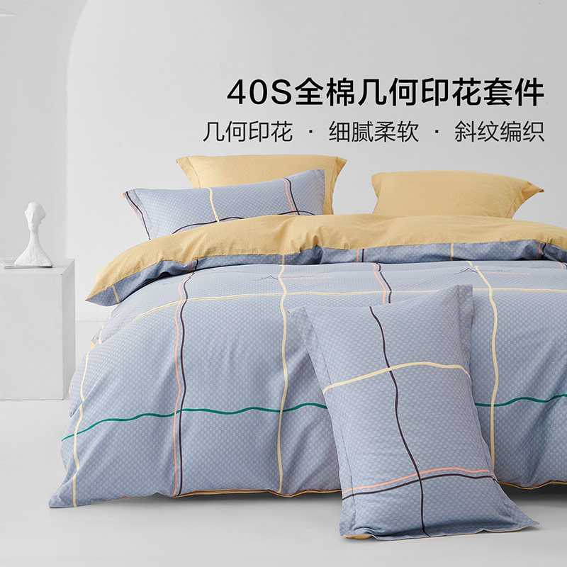 百丽丝家纺 简约格纹三/四件套 格瑞里特40支纯棉全棉床上用品1.8