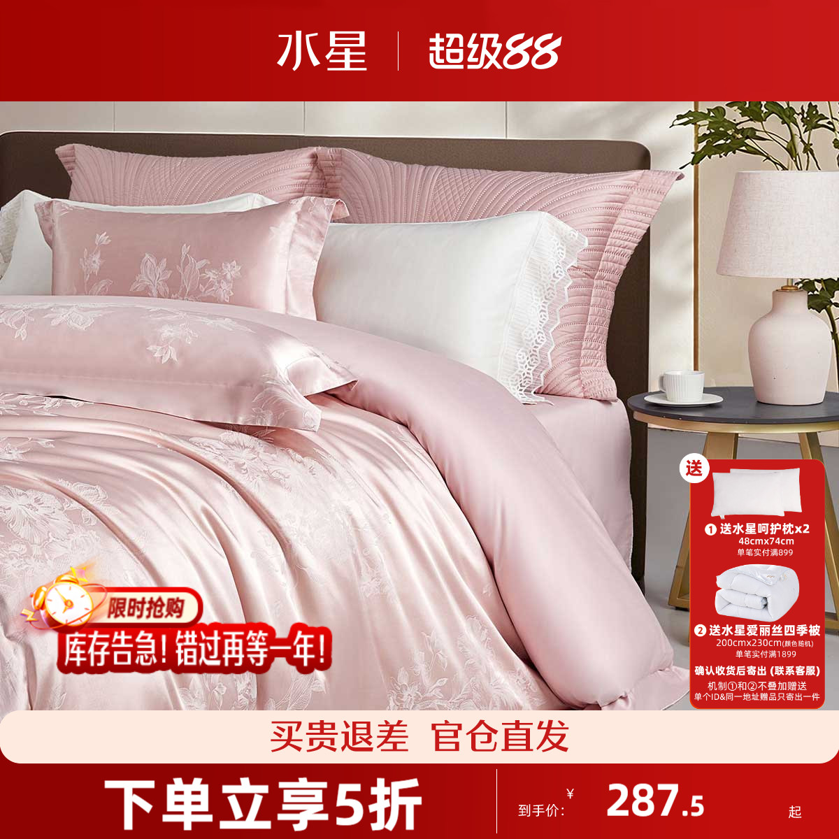 水星家纺莫代尔提花四件套高端奢华套件酒店风被套床单床品26新品