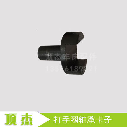 数控 仪表  车床 机床 五金 配件 卡子（ 打手圈 活灵 轴承）拨叉