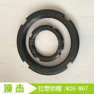 仪表机床 M48 M37 三爪总成锁紧螺母 拉管锁帽 锁冒 数控配件 M26