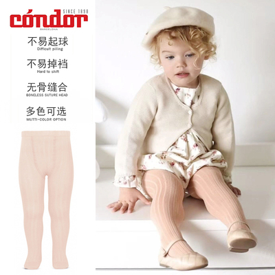 西班牙Condor儿童连裤袜糖果色基础款坑条少女男童春秋季棉打底袜