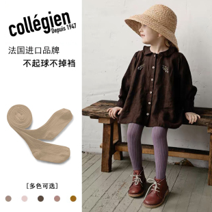 法国Collegien儿童坑条连裤袜 春秋冬款糖果色打底裤宝宝长绒棉袜