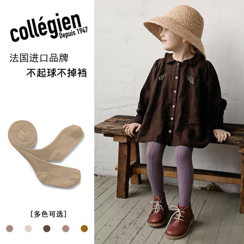 法国Collegien儿童坑条连裤袜