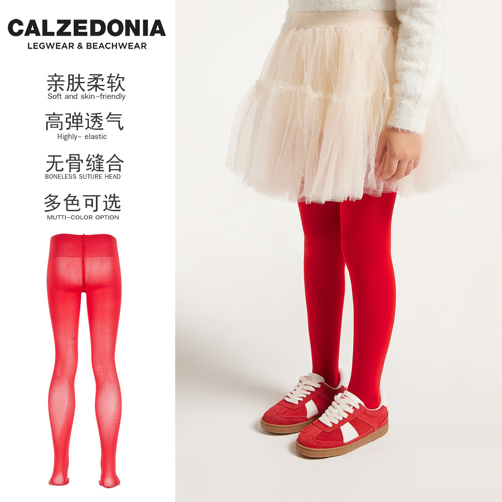 意大利CALZEDONIA儿童连裤袜春秋夏季女童练功舞蹈袜婴童打底丝袜