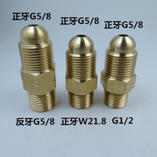 氮气氧气钢瓶转接头G5/8转反牙5/8 W21.8 4分减压阀转接头双外丝