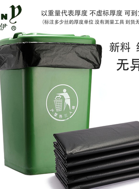 大垃圾袋加厚黑色酒店物业商用60环卫80特大100超大塑料中号