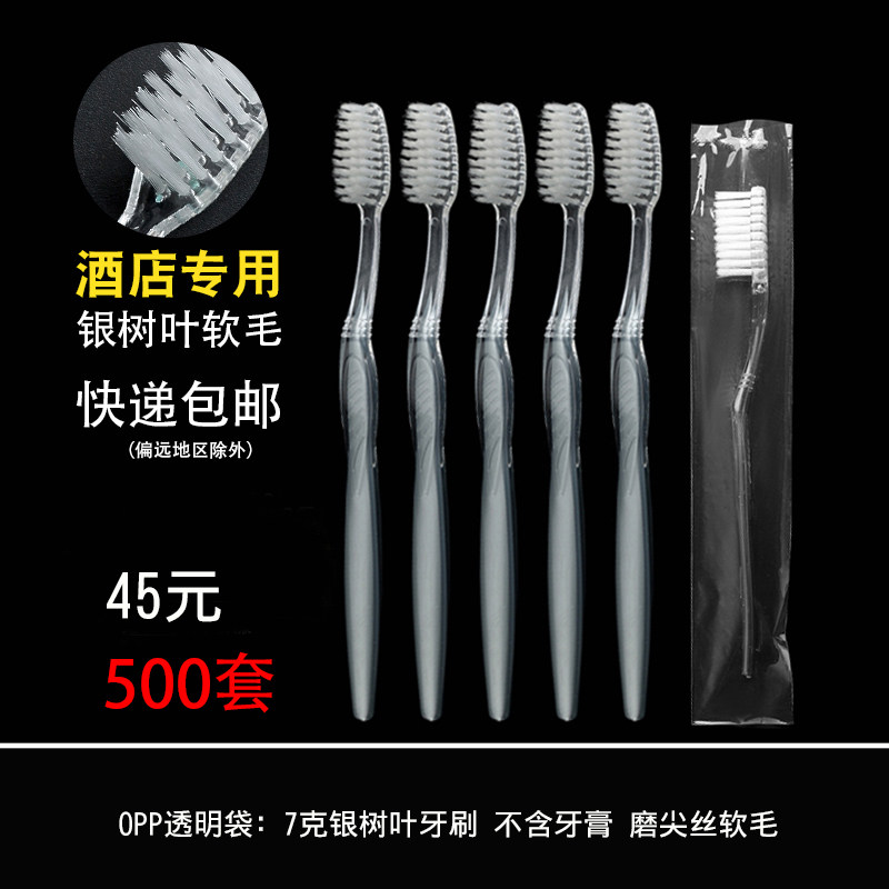 酒店宾馆用 一次性牙刷牙膏牙具梳子套装家用待客洗漱用品二合一