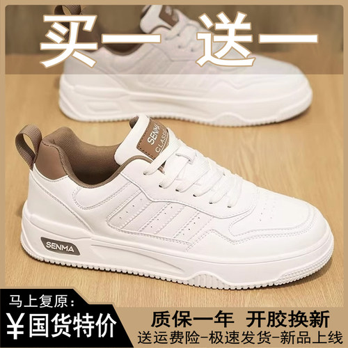 品牌断码男鞋买一送一夏季透气百搭休闲板鞋低帮学生运动小白鞋子