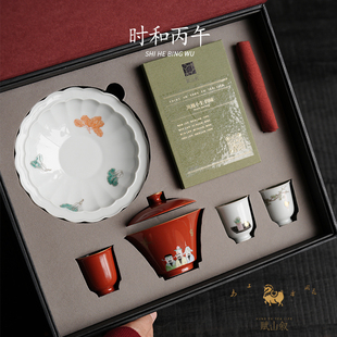 赋山叙官方·「时和丙午·马上乐开花」年礼套组盖碗功夫茶具套装
