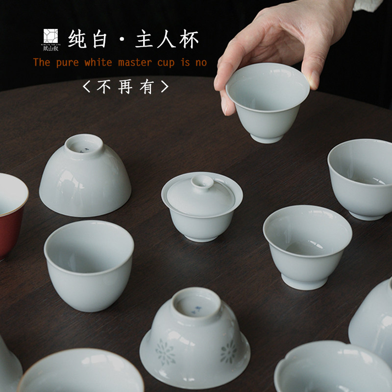 赋山叙｜纯白陶瓷主人杯单杯多款可选品茗闻香功夫茶具茶杯不再有