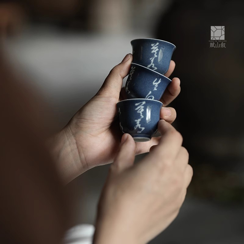 虚室生白洒蓝留白若深杯/赋山叙