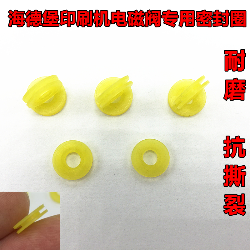 电磁阀密封圈上海海德堡硅胶批发