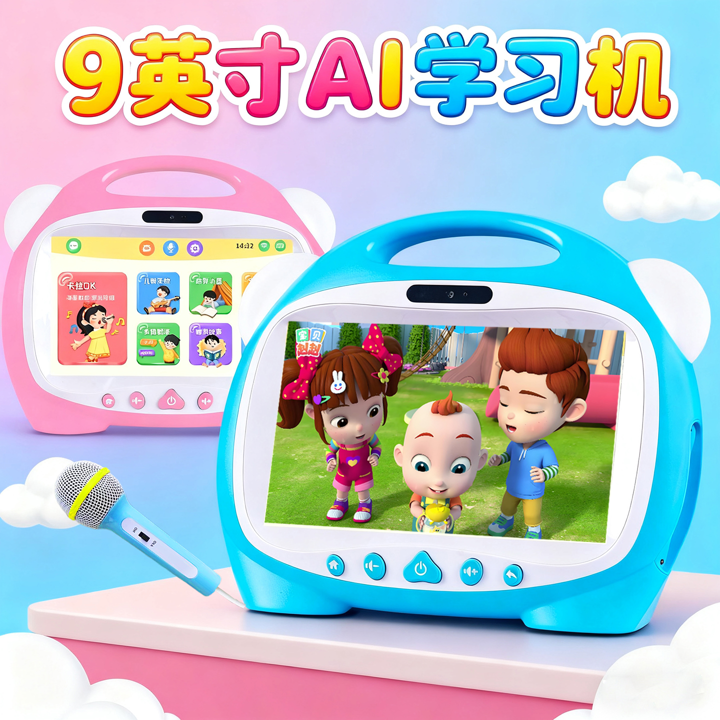9寸大屏儿童早教机AI智能学习机唱歌幼儿故事点读机益智玩具礼物