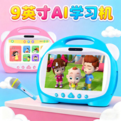 9寸大屏儿童早教机AI智能学习机唱歌幼儿故事点读机益智玩具礼物