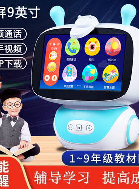 儿童智能机器人学习机幼儿宝宝启蒙早教机对话故事机动画片播放器
