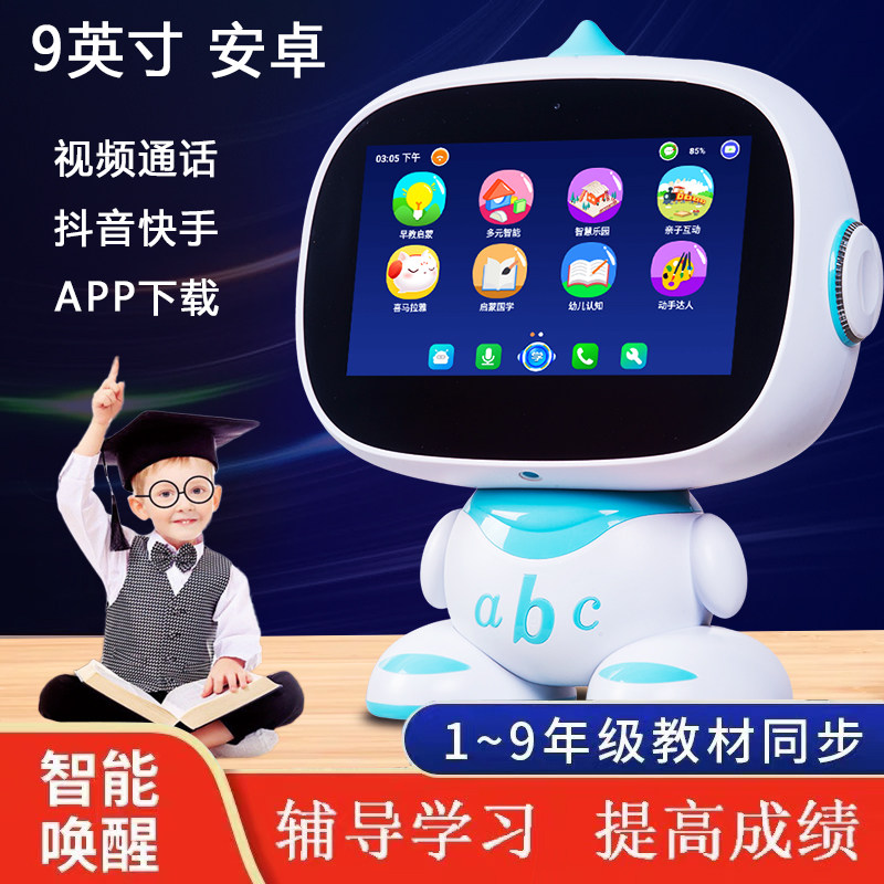 儿童智能机器人学习机ai对话讲早教机幼儿小孩学生启蒙拼音点读机