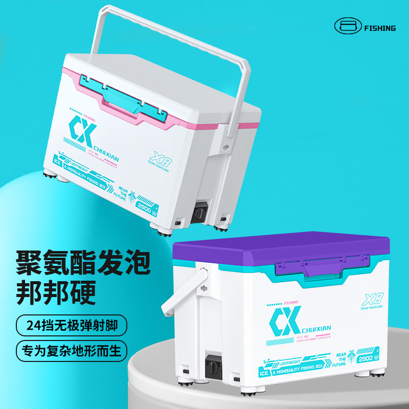 垂弦X8钓箱超硬29L聚氨酯升降