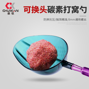 抛饵勺碳素打窝勺可换头钓鱼远投打窝器定点饵料勺大号打窝杆竿