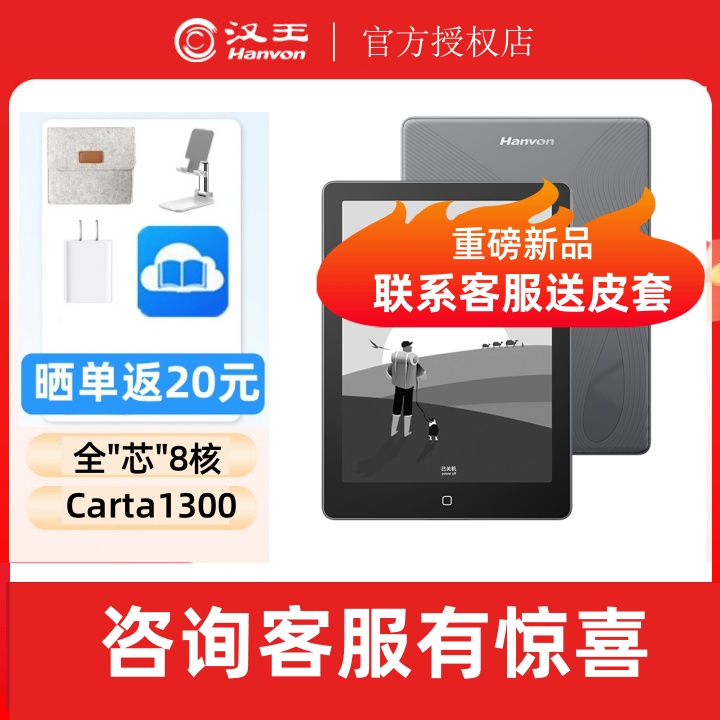 【高通八核】汉王clear6turbo300ppi智能阅读器6寸电子书墨水屏电子纸护眼电子阅览器电纸书水墨屏小说漫画