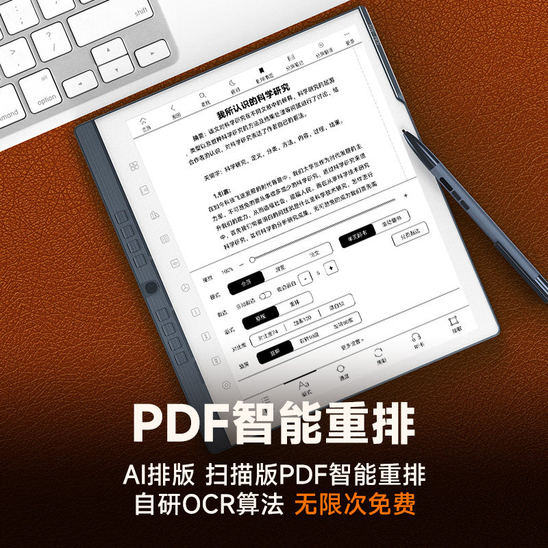 【官方旗舰】汉王N10pro二代手写10.3英寸电纸书电子书阅读