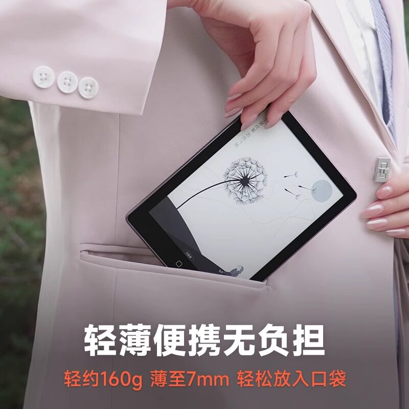 【官方旗舰】汉王clear6plus电子阅读器 6英寸墨水屏阅读器电纸书护眼读书阅览器平板小说漫画