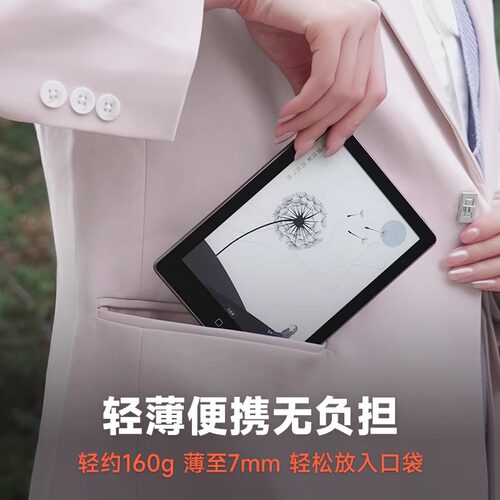 官方旗舰-汉王6英寸电子阅读器