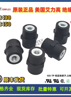 美国UL认证艾力高Eriflex 548430/450/540/580六角型低压绝缘子