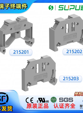 速普固定器SPD35卡式215202 215203 215207 215204/215214终端板