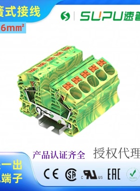 SUPU速普TP16-2-PE直插式接地端子一进一出接线端子6平方黄绿色
