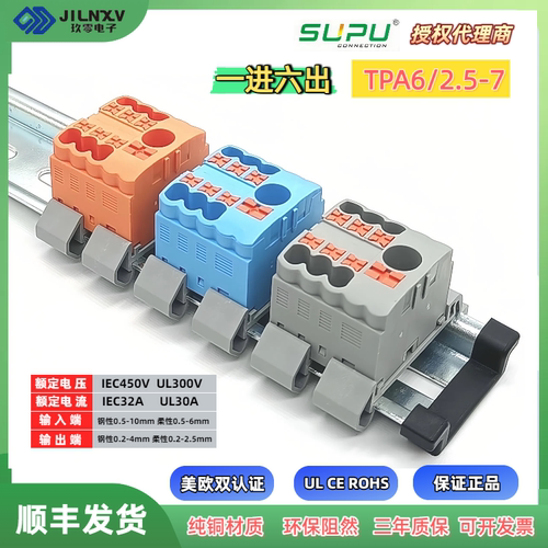速普插拔式阻然材料电源分配器