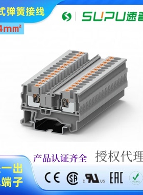 速普SUPU直插式导轨接线端子TP4-2-GY/BU/OG/EA一进一出直通端子