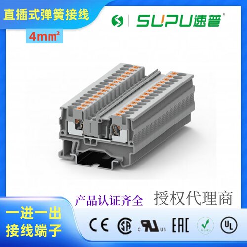 速普SUPU直插式导轨接线端子TP4-2-GY/BU/OG/EA一进一出直通端子