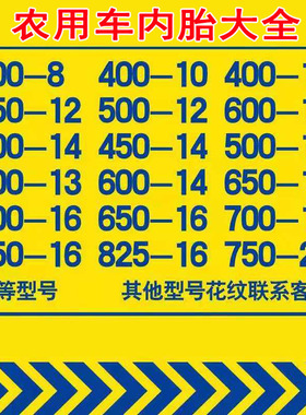 丁基内胎450/500/600-14 450/500/550650/700/750-16 650/750-20