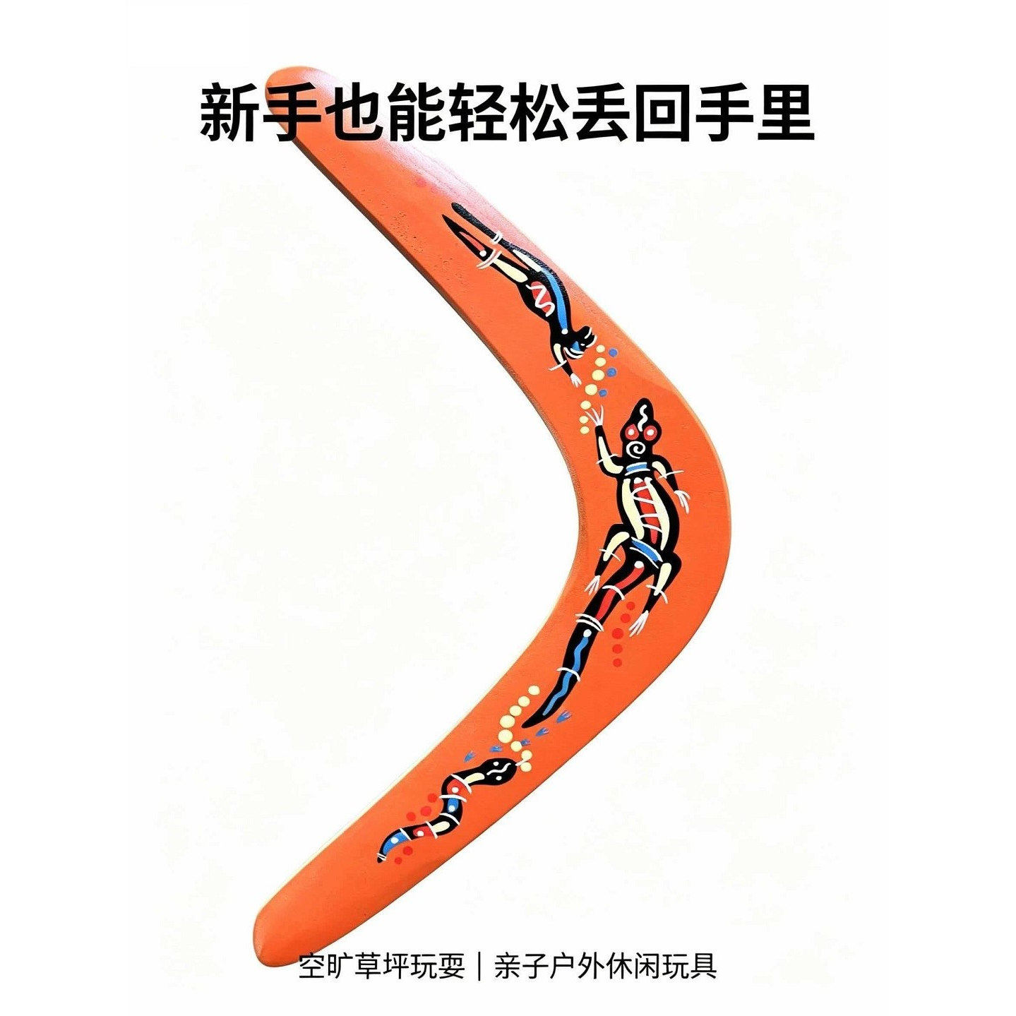 木制回旋镖工厂制作定制