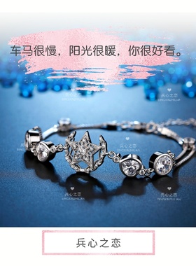 军恋礼物兵心之恋S925银手链异地恋情人节礼物送女友军嫂领花饰品