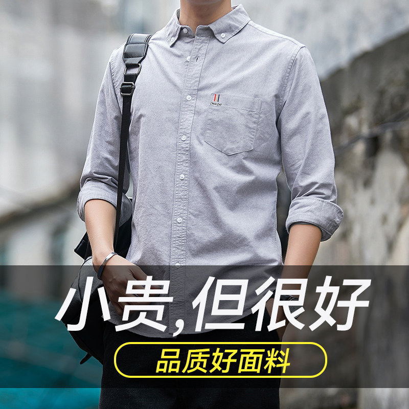 长袖衬衫男士春秋2025新款潮流休闲衬衣外套男春季薄款上衣男款