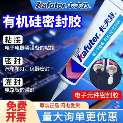 卡夫特透明硅橡胶电子量大优惠