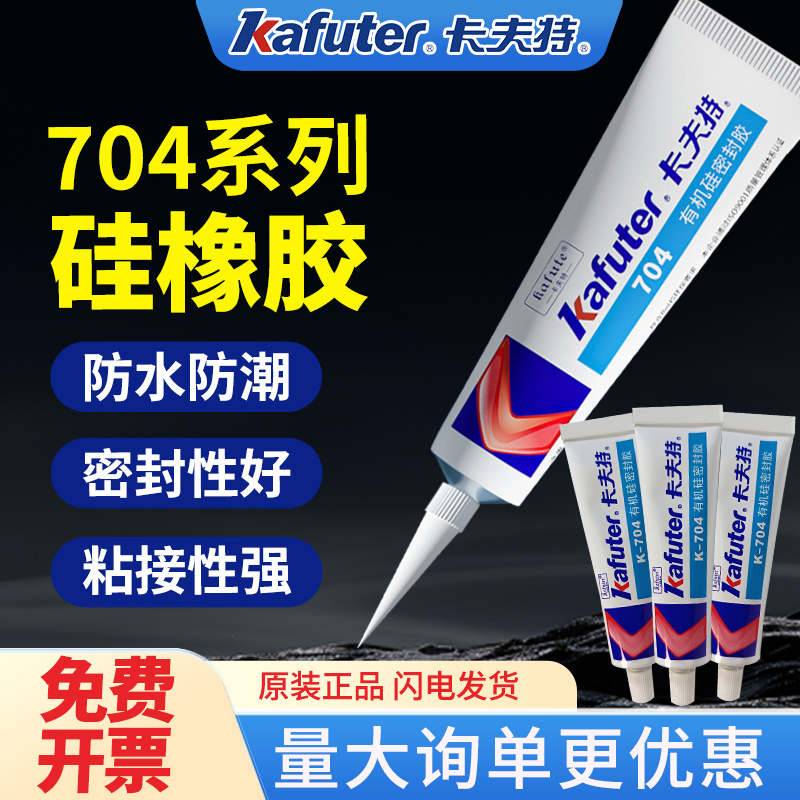 白色防水电子绝缘耐高温密封胶