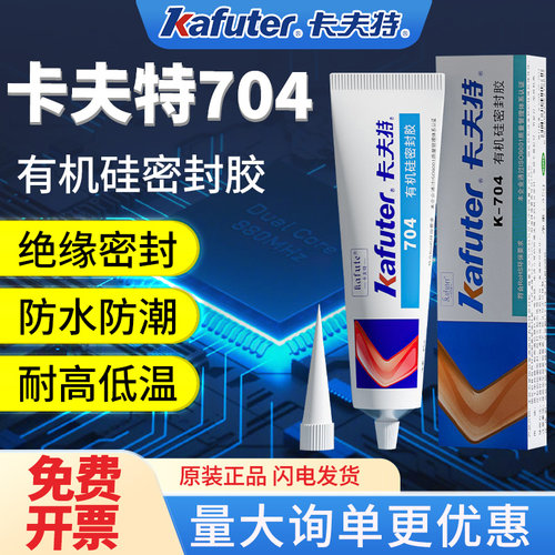 卡夫特耐高温电子绝缘密封胶