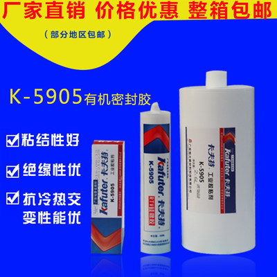 新品卡夫特K-5905健康环保透明硅胶水护栏管耐高温快干金属胶45g