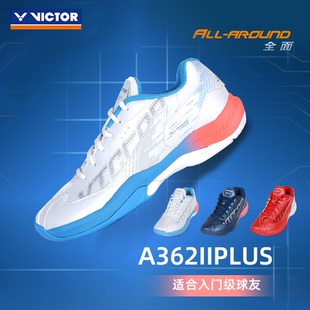 正品VICTOR威克多胜利羽毛球鞋男女防滑减震全面运动鞋A362IIPLUS