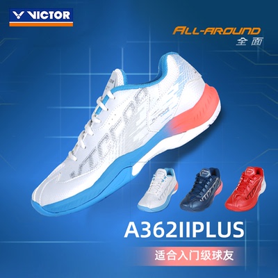 VICTOR/威克多减震羽毛球鞋防滑