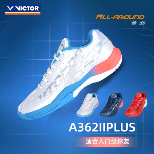 VICTOR/威克多减震羽毛球鞋防滑